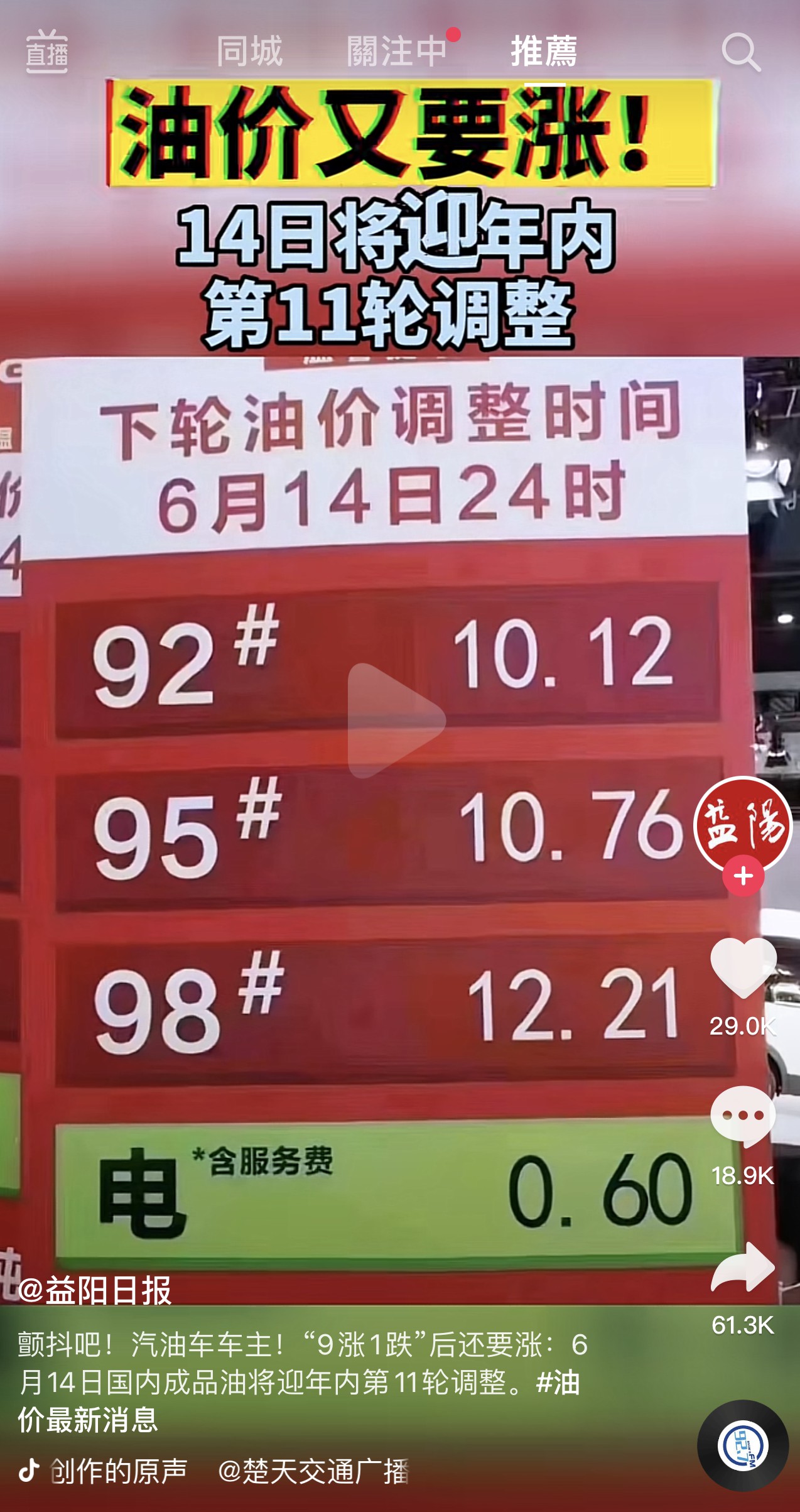 95汽油要10块了.好像还接近11块..感觉可以去买小电驴了.-trips-谷姐靓号网
