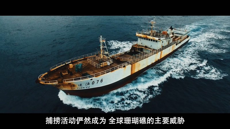 2021美国纪录《渔业阴谋》HD720P&HD1080P.英语中字截图