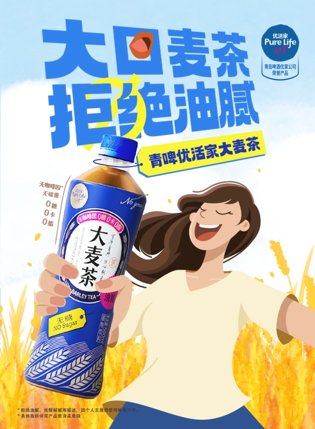 四月，从和青岛啤酒踏青开始