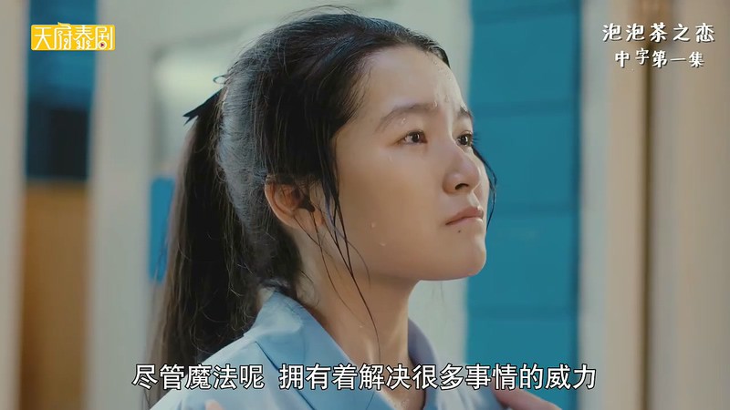 泡泡茶之恋剧照