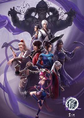 画江湖之不良人第四季 动画版封面图