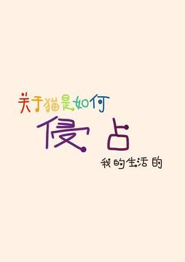 平淡无奇的孩子