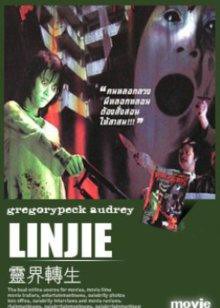 灵界转生封面图