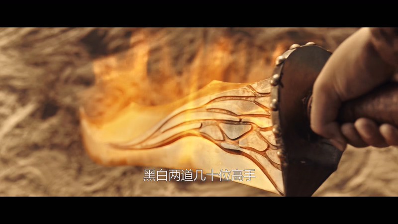 2021古装动作《狂刀》HD1080P.国语中字截图