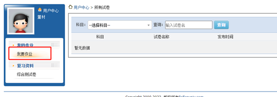 中国地质大学(武汉)平时学习和作业步骤(图9)