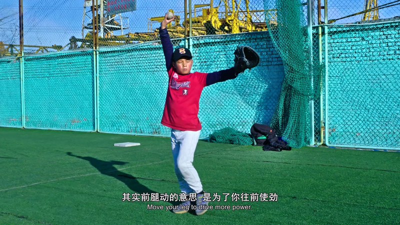 2021国产纪录《棒！少年》HD1080P.国语中字截图;jsessionid=G0Mm_Eq4Iz6VRuJuik9RZGh5Vlzd2zpysoc_PNqG