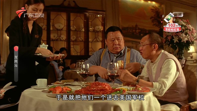 2004刘德华爱情喜剧《龙凤斗》HD1080P.国语中字截图