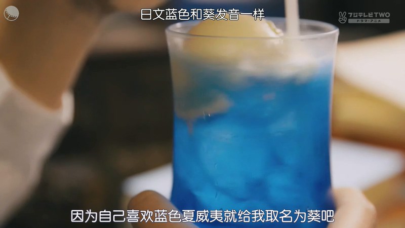 2020日剧《恋上纯喫茶》8集全.HD720P.日语中字截图