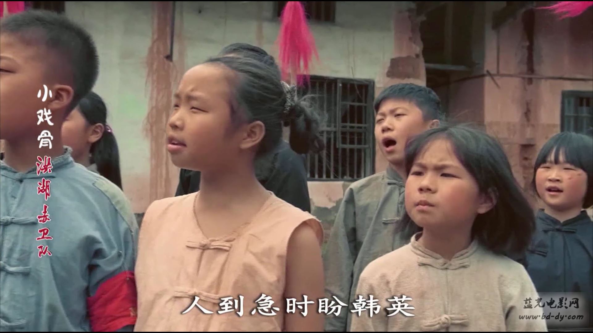 《小戏骨：洪湖赤卫队》2016儿童战争.HD1080P.国语中字截图