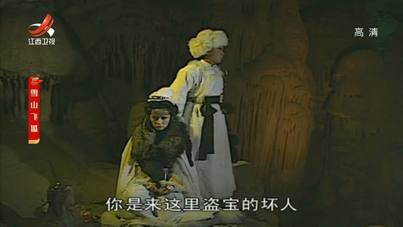 [HD-MP4][40集全] 雪山飞狐 / 飞狐外传 / 雪山飛狐 (1991)截图