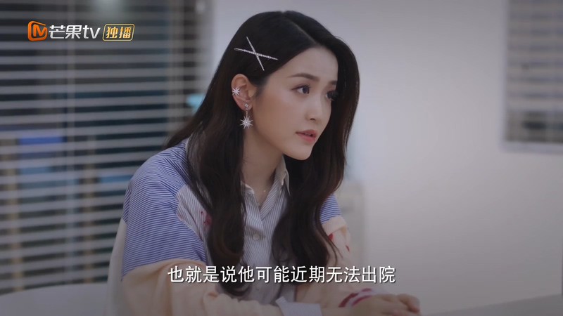 2021国剧《机智的恋爱生活》32集全.HD1080P.国语中字截图
