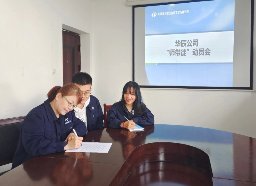 20221021传、帮、带  共成长----华辰公司召开“师带徒”动员会1.jpg