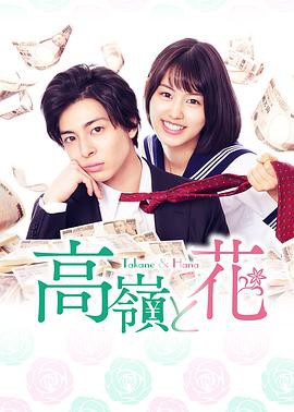 高岭与花封面图