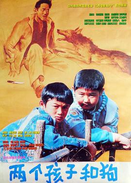 两个孩子和狗封面图