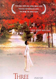 恋恋三季封面图