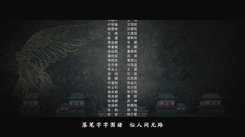 2020国剧《别云间》12集全.HD1080P&4K.国语中字截图
