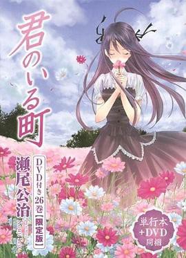 有你的小镇OAD1封面图