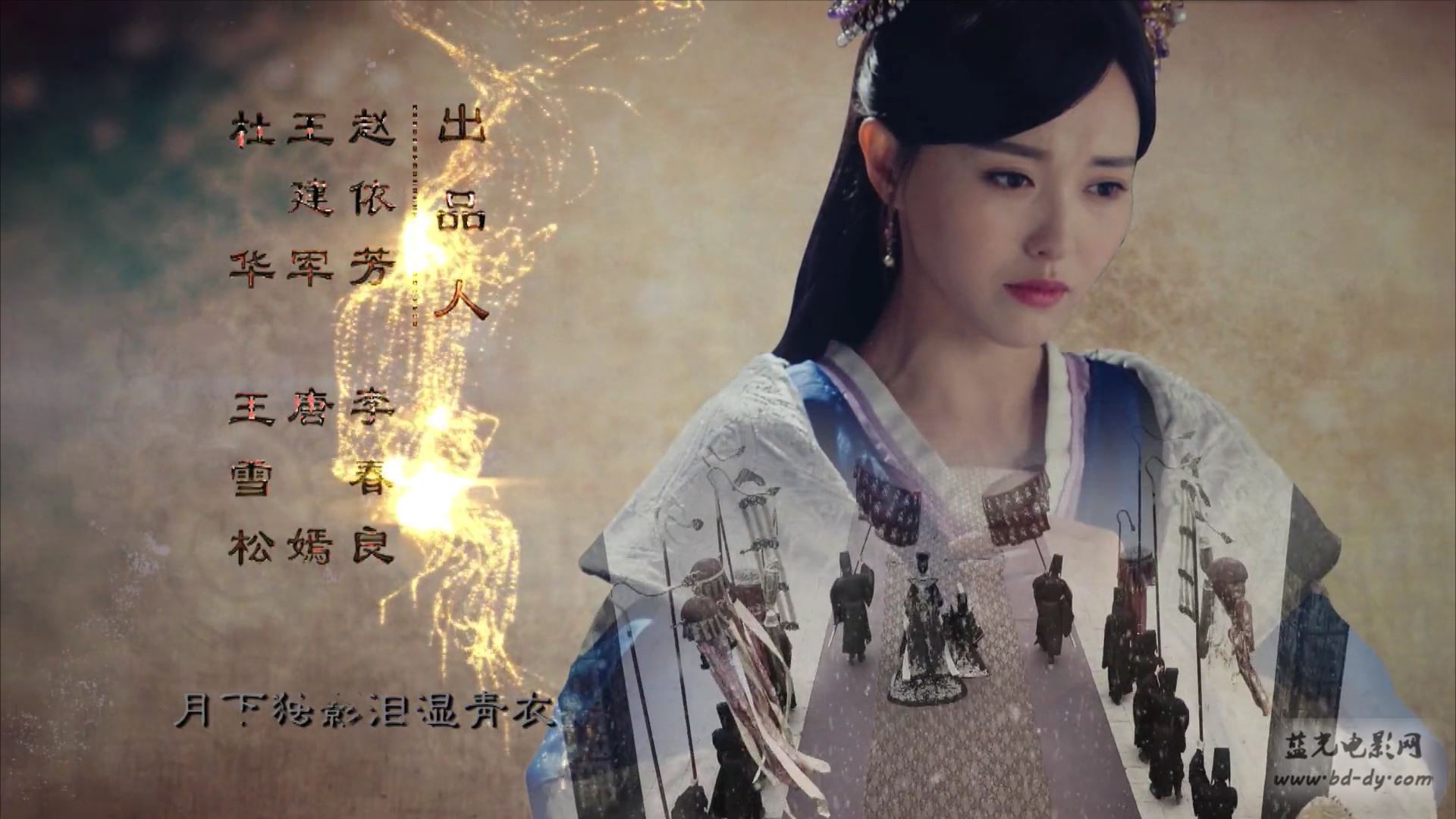 《锦绣未央》2016古装爱情.HD1080P.国语中字截图