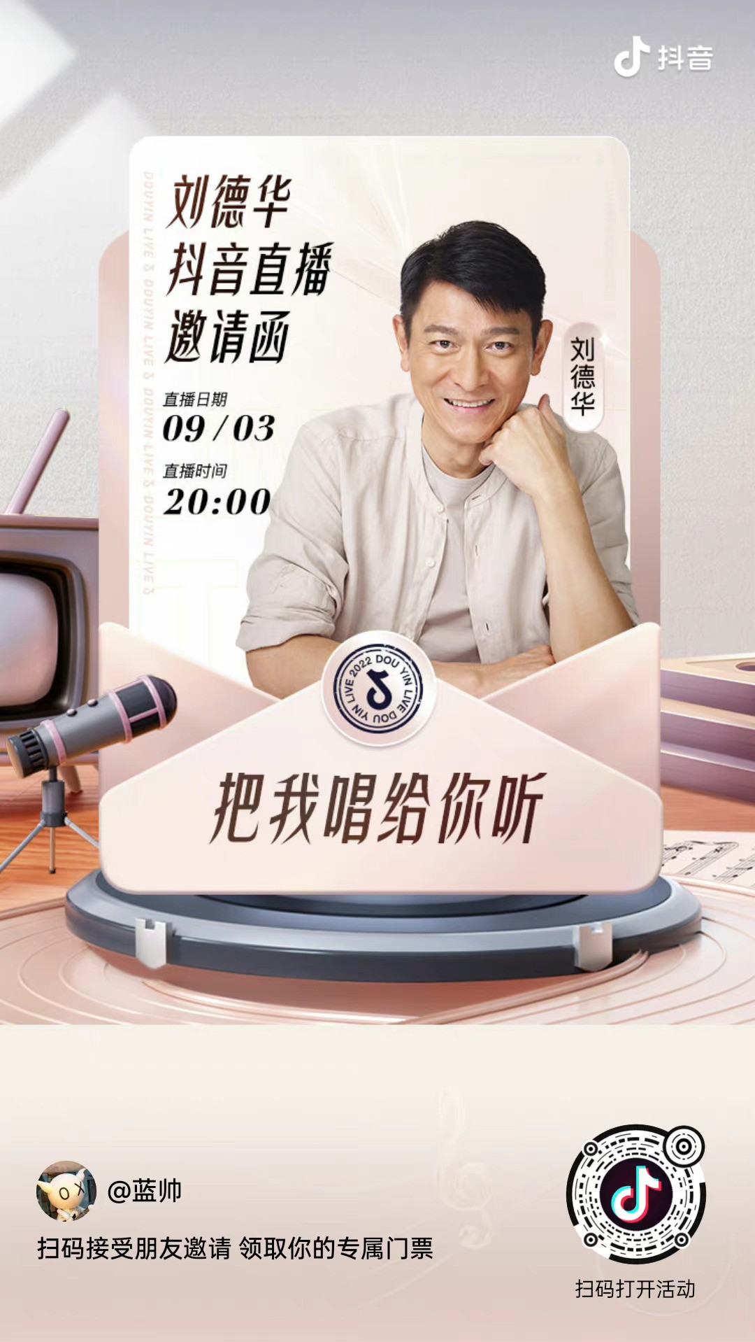 刘德华「把我唱给你听」封面图