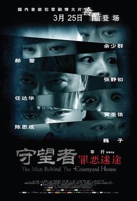 归途（2018）