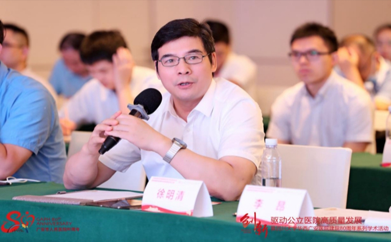 徐明清一行参加川大华西广安医院建院 80周年系列学术活动(图2)