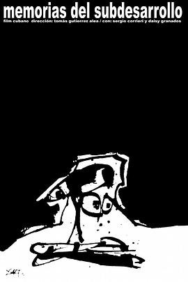 低度开发的回忆封面图