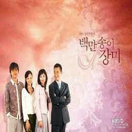 百万朵玫瑰封面图