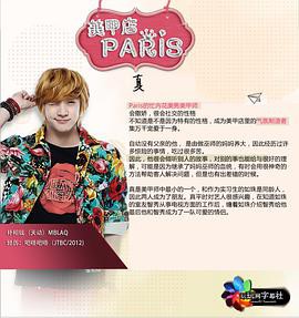 巴黎美甲店封面图