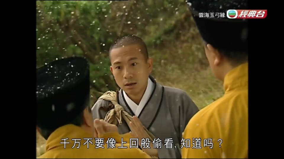 2002港剧《云海玉弓缘》20集全.HD1080P.粤语中字截图;jsessionid=_Ljb0_kqXqfphOvZ9kqzVaWuh2DJgQ72Ux4YzmoK