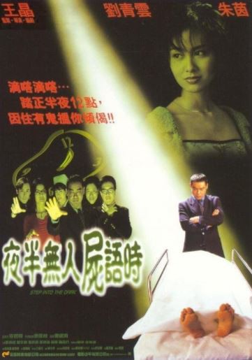 行星霹雳男孩2007