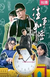 往事如烟封面图