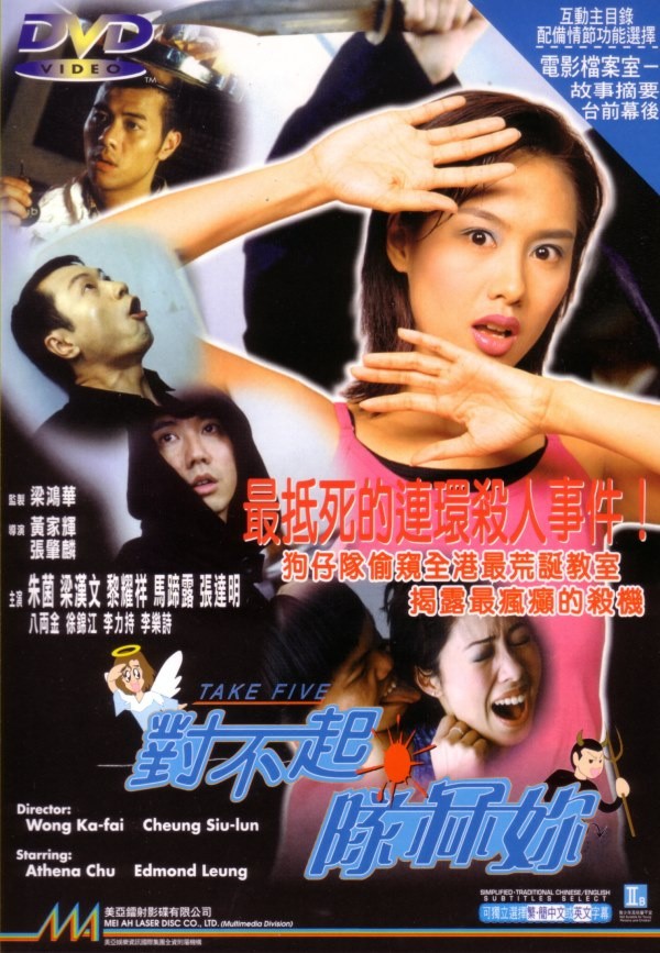 好女孩与坏女孩2006