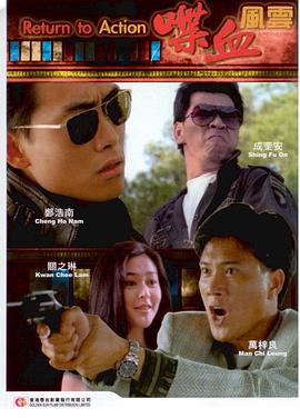 喋血风云封面图