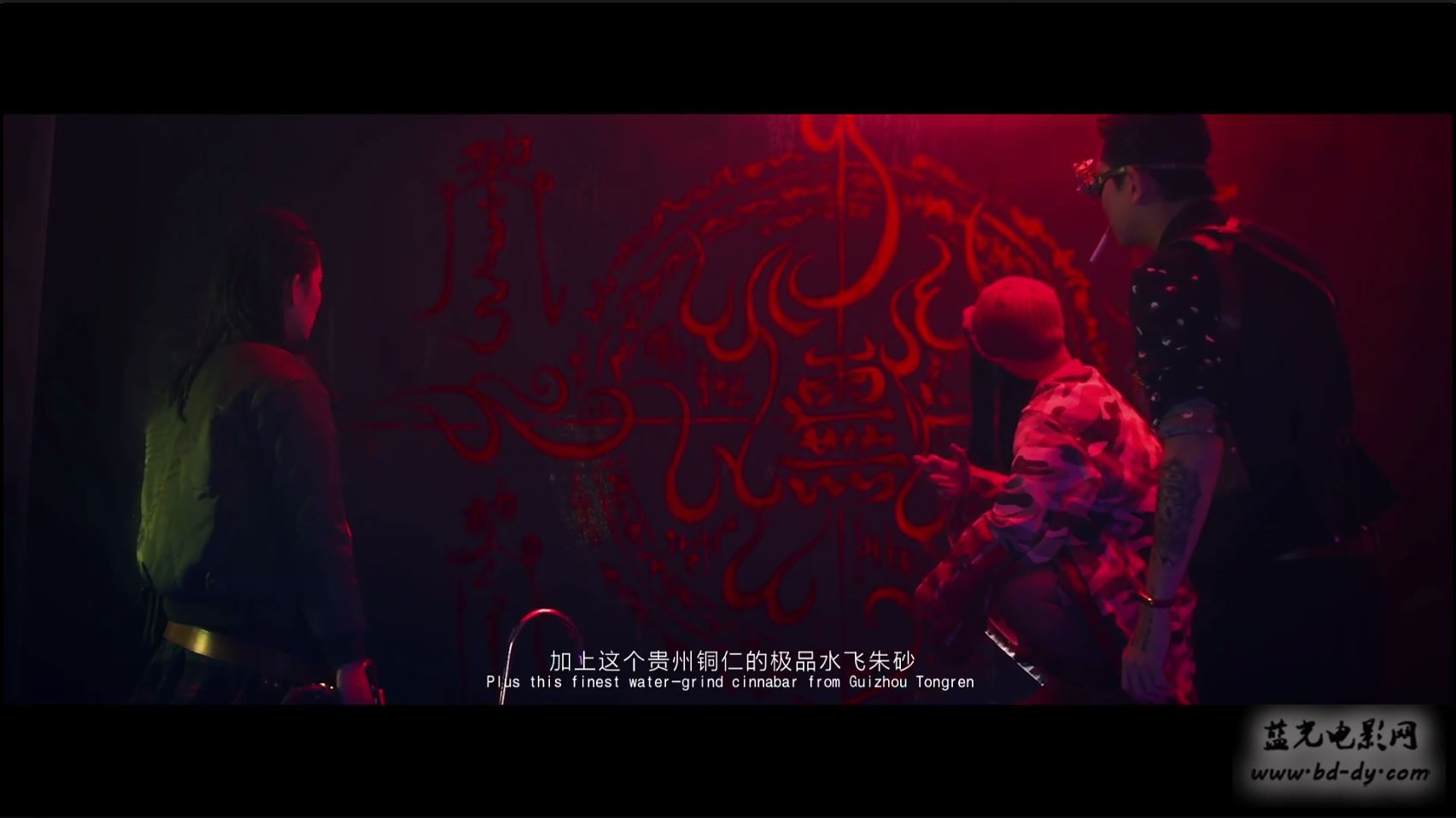 《大风水师》2016国产奇幻.HD1080P.国语中字截图
