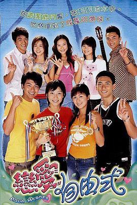 恋爱自由式粤语封面图