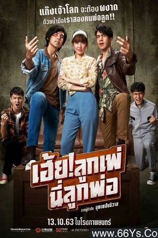 乘风破浪泰国版封面图