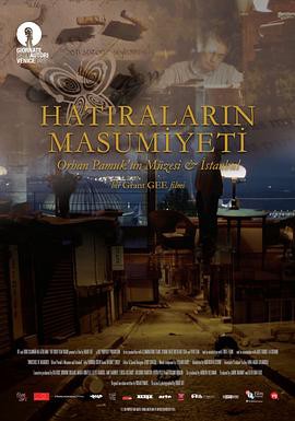 纯真的记忆封面图