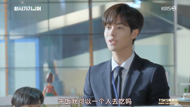 2019高分韩剧《不想去公司》更至10集.HD720P.韩语中字截图;jsessionid=MMmdZ58KyzAqn3iTiM_NUPt4rdQTOQIKExsJUgEF