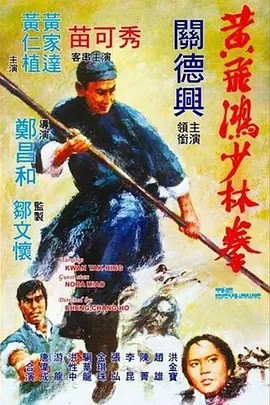 霹雳神风·下1966