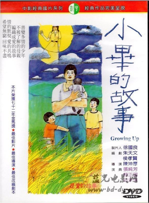 花田少年史2006