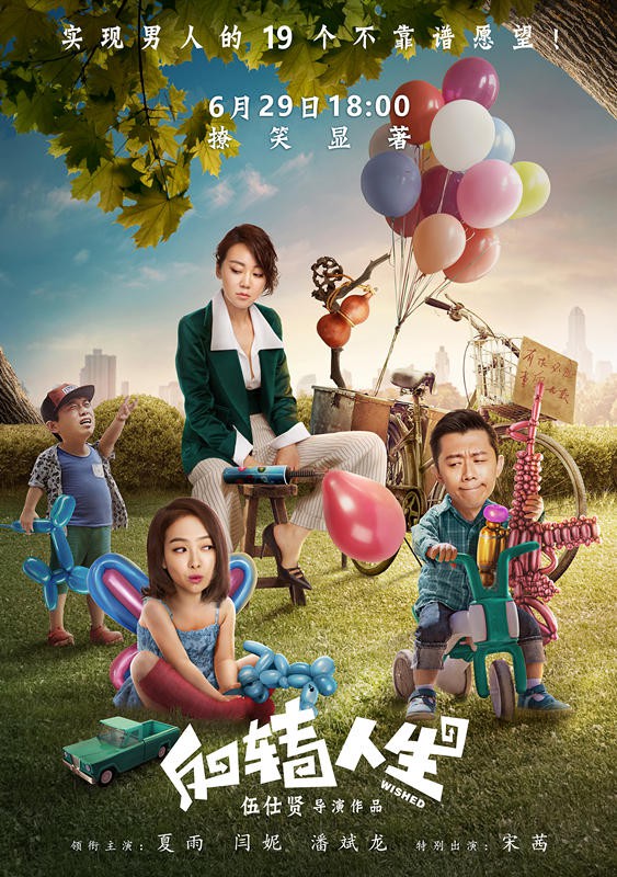 铭刻在心2007