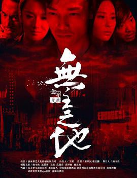 无主之地2016封面图