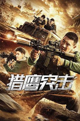  俗物人世2009