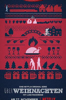 我的疯狂圣诞封面图