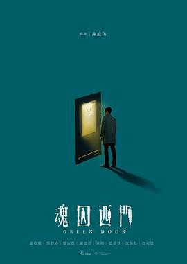 魂囚西门封面图