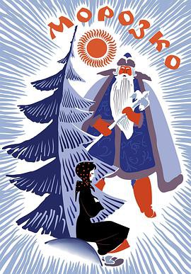 严寒老人封面图