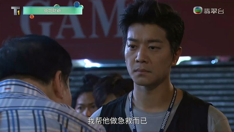 2019香港喜剧《街坊财爷》更至25集.HD1080P.粤语中字截图;jsessionid=eQYb174eCfMS4lwNcNE4iyoSGSTaWCYbY31_TovX