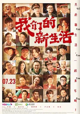  终成眷属2007