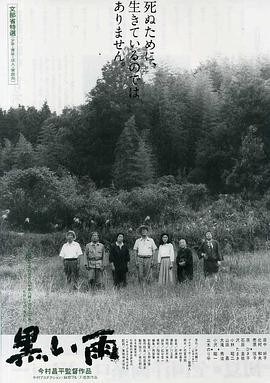黑雨1989日本版封面图