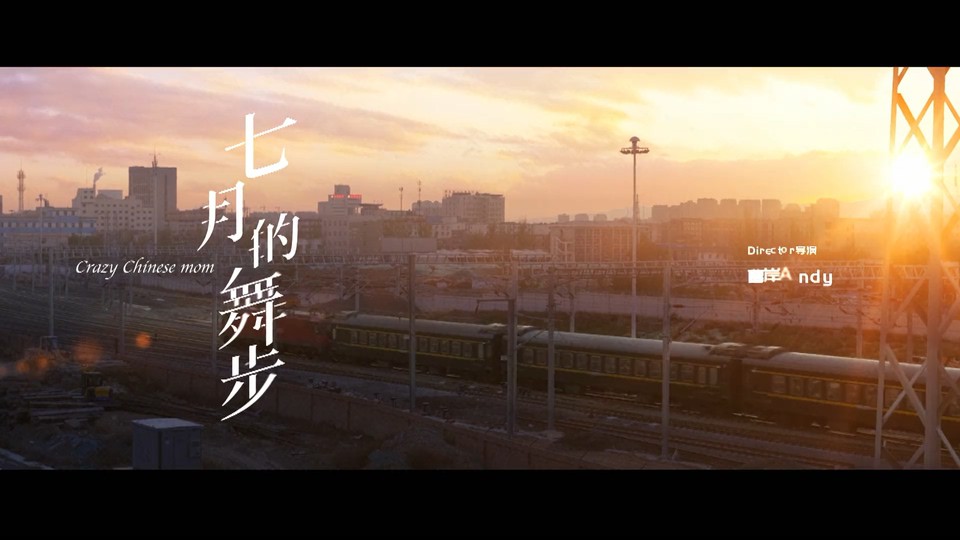 2021爱情喜剧《七月的舞步》HD1080P.国语中字截图